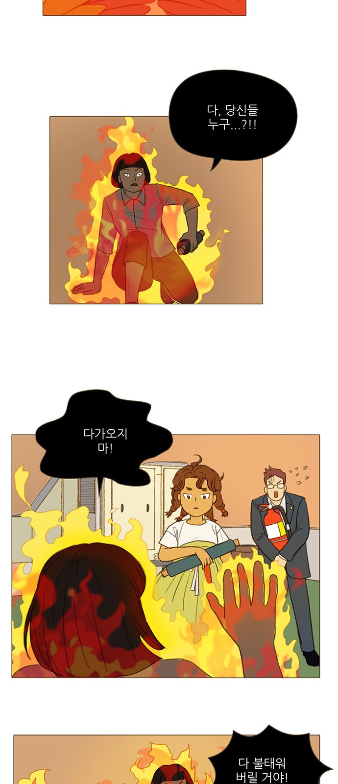 8 페이지
