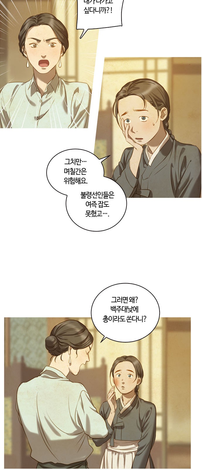 69 페이지