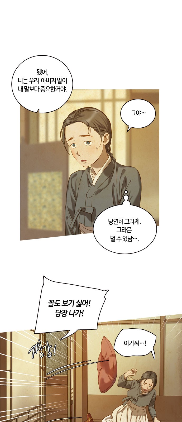 70 페이지