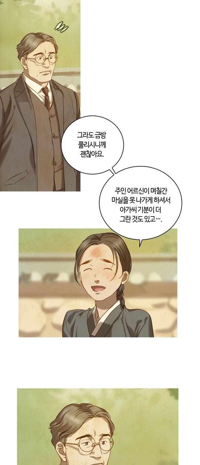 76 페이지