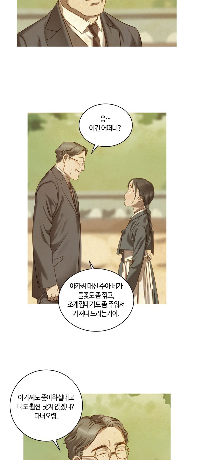 77 페이지