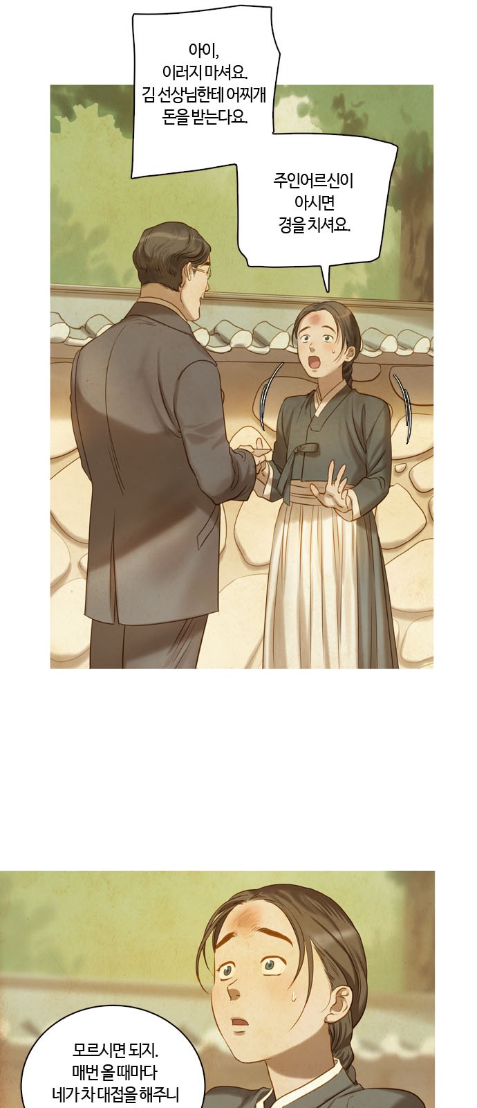 79 페이지