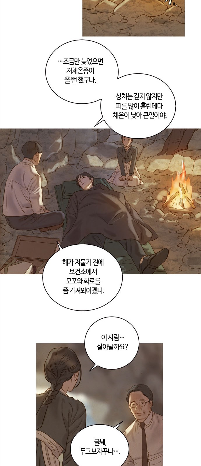 8 페이지