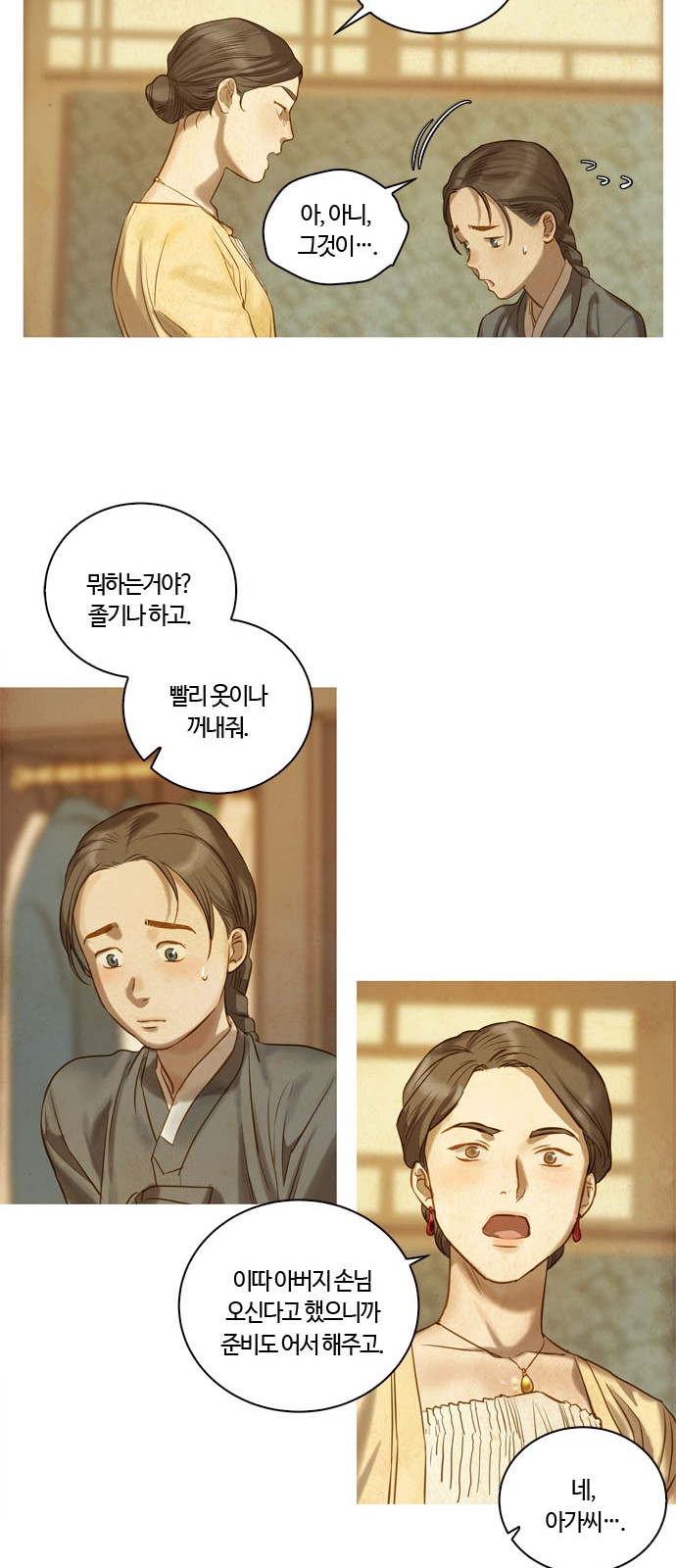 39 페이지