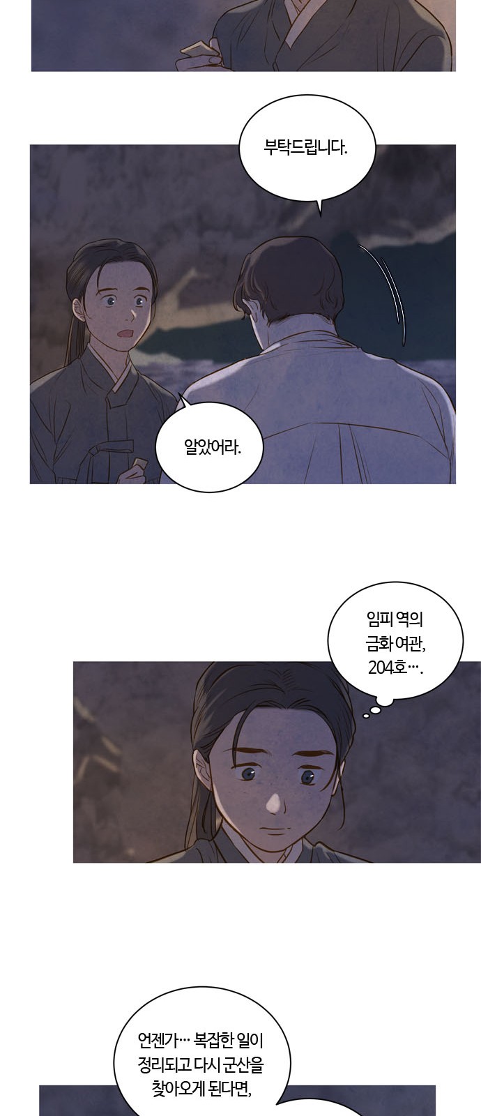 59 페이지