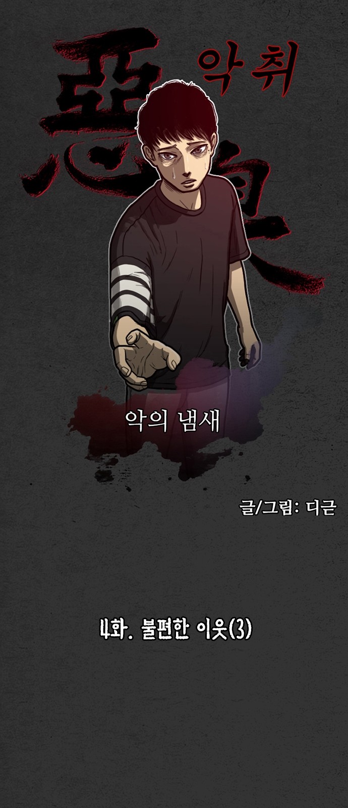 55 페이지