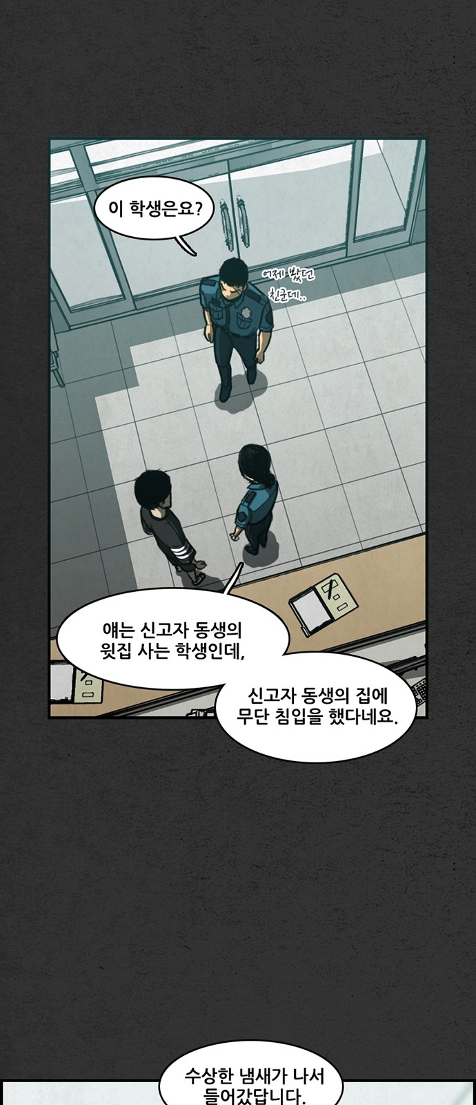 76 페이지