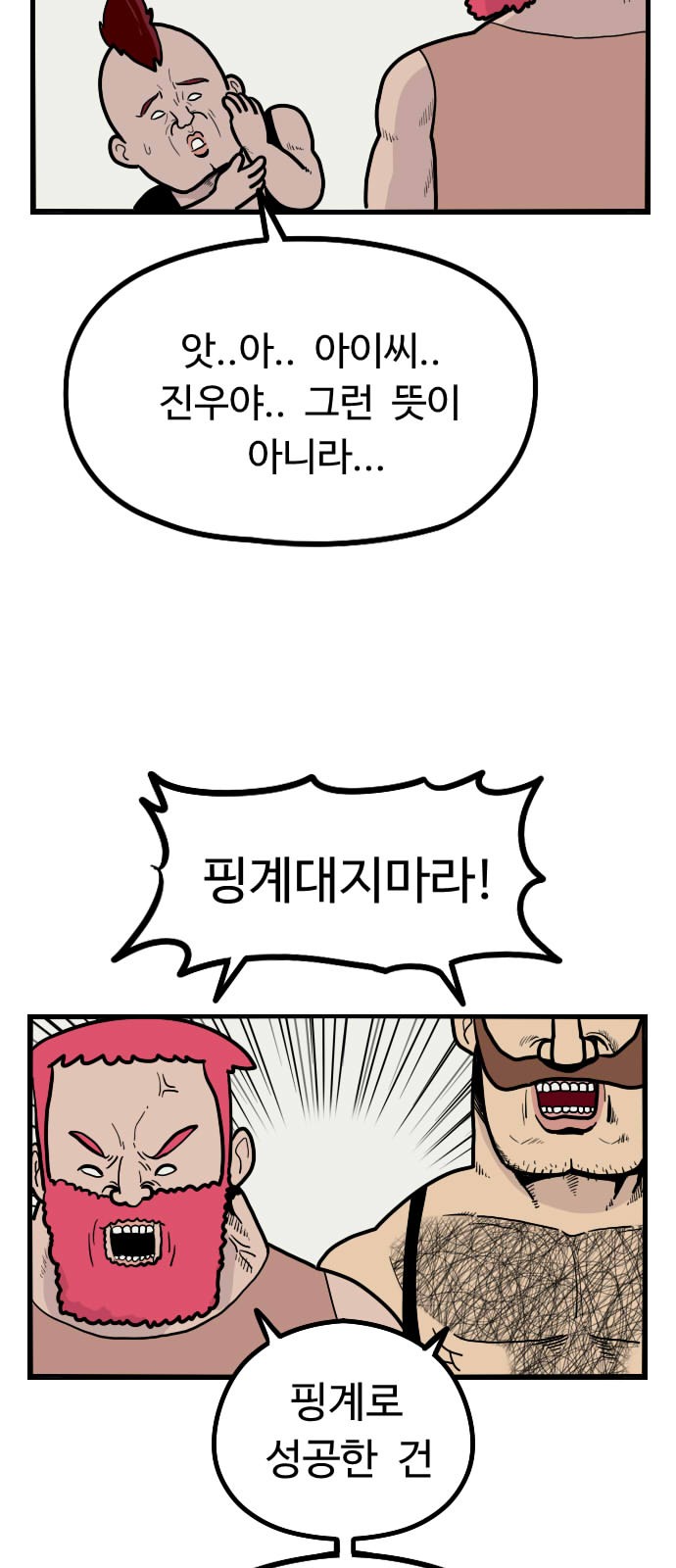 8 페이지