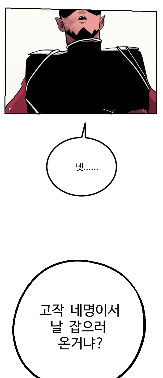 88 페이지