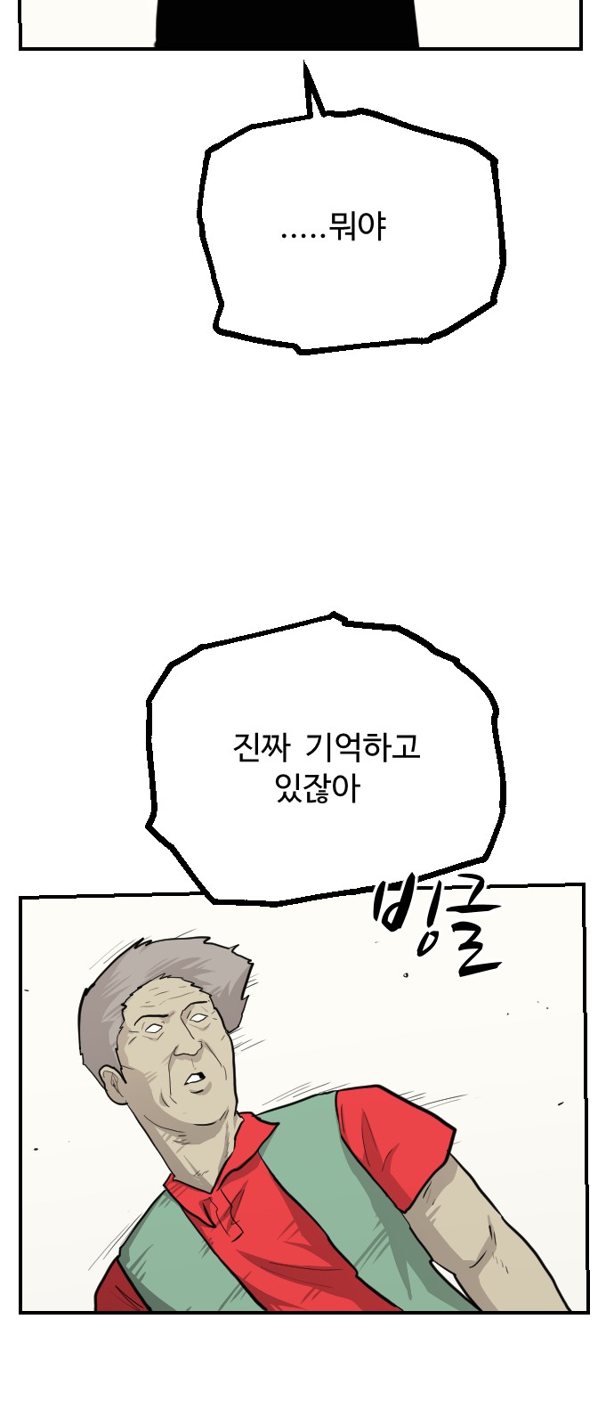68 페이지