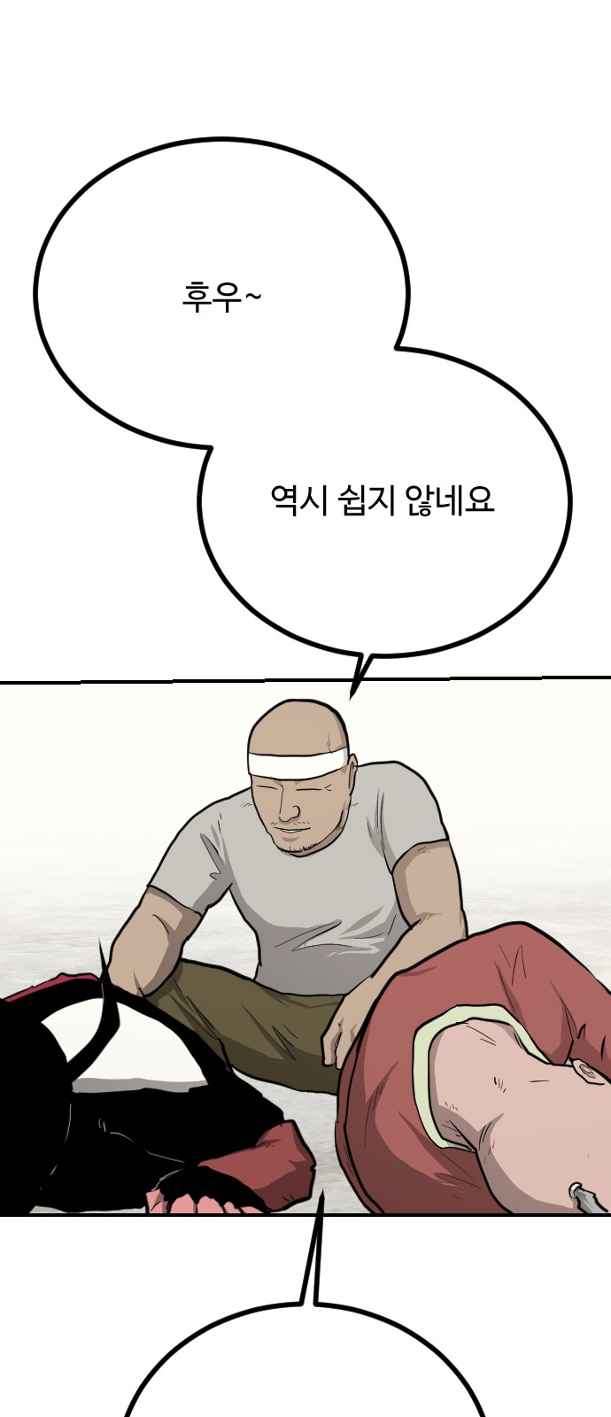79 페이지
