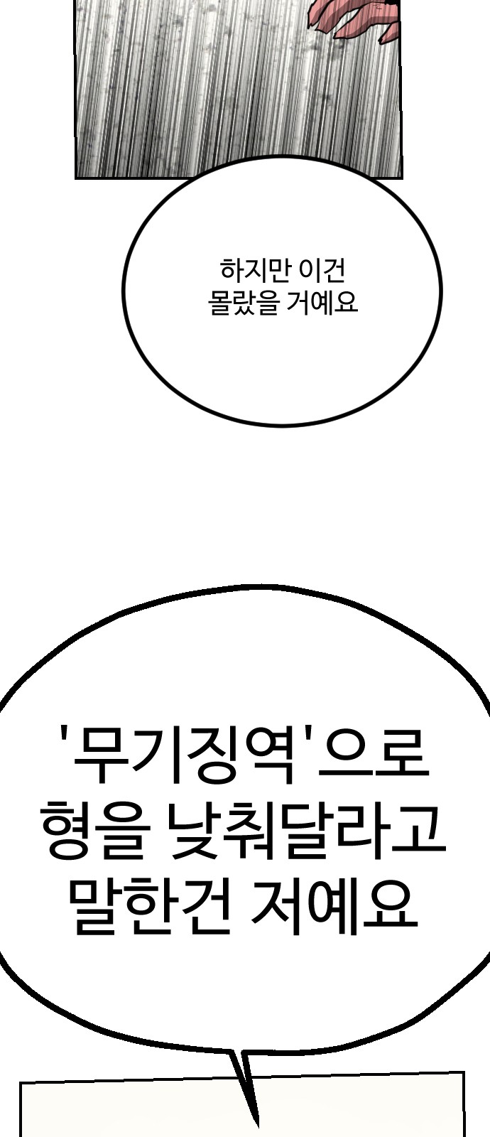 83 페이지
