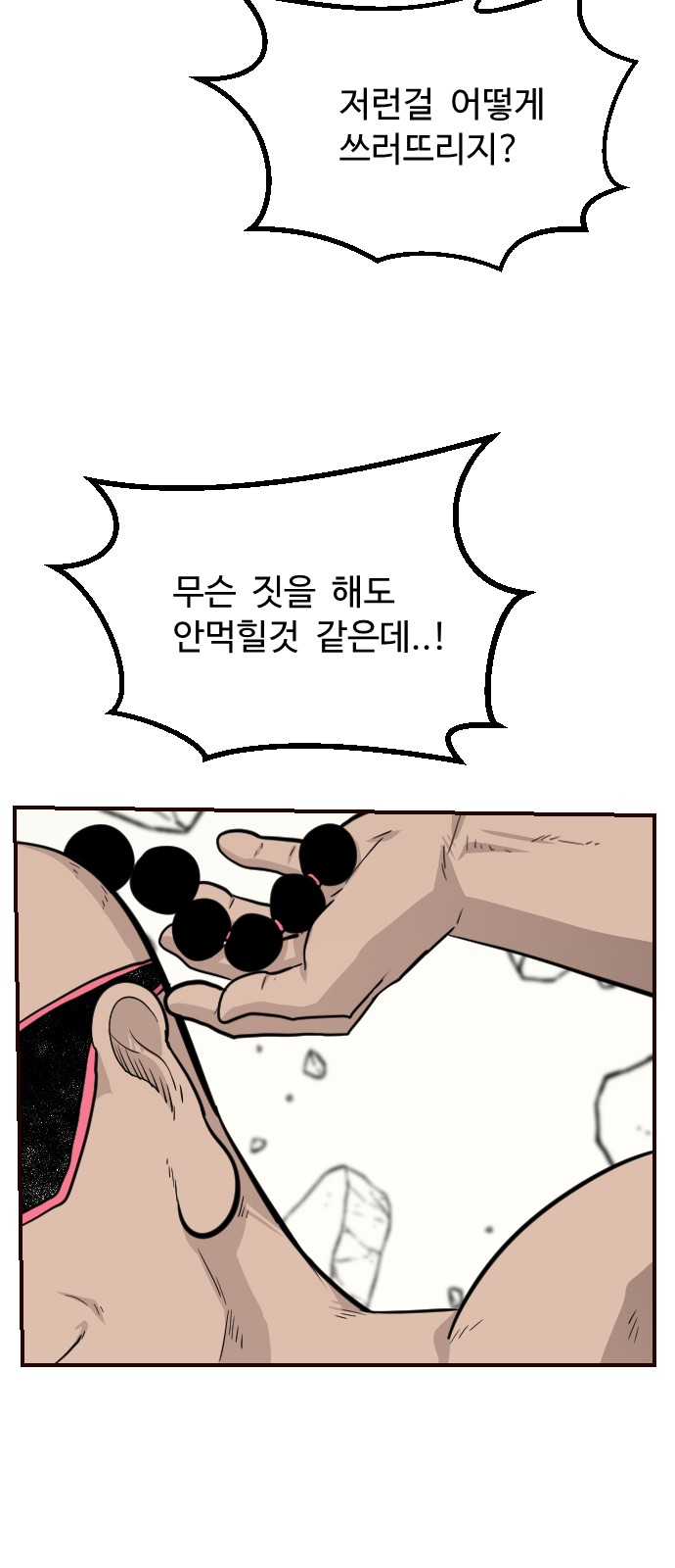 86 페이지