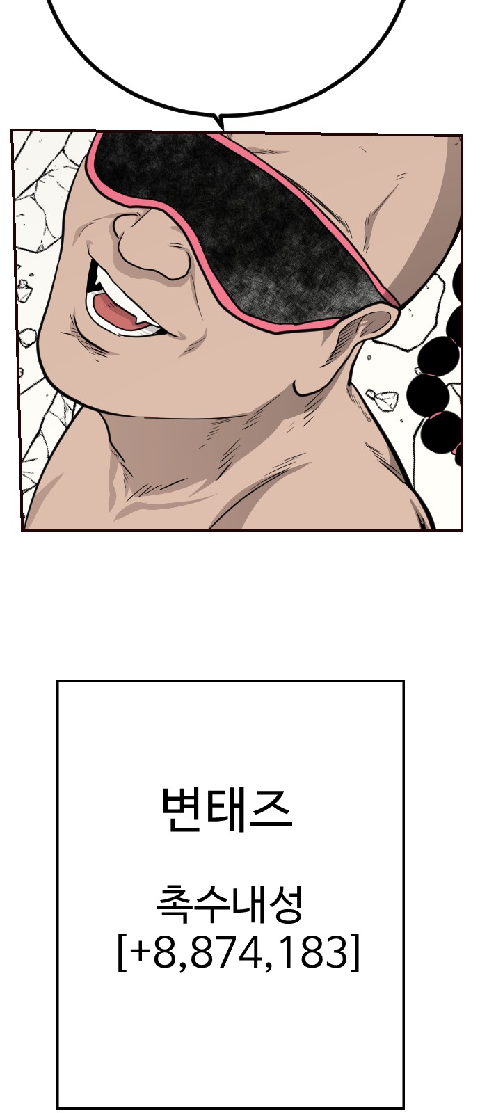 99 페이지