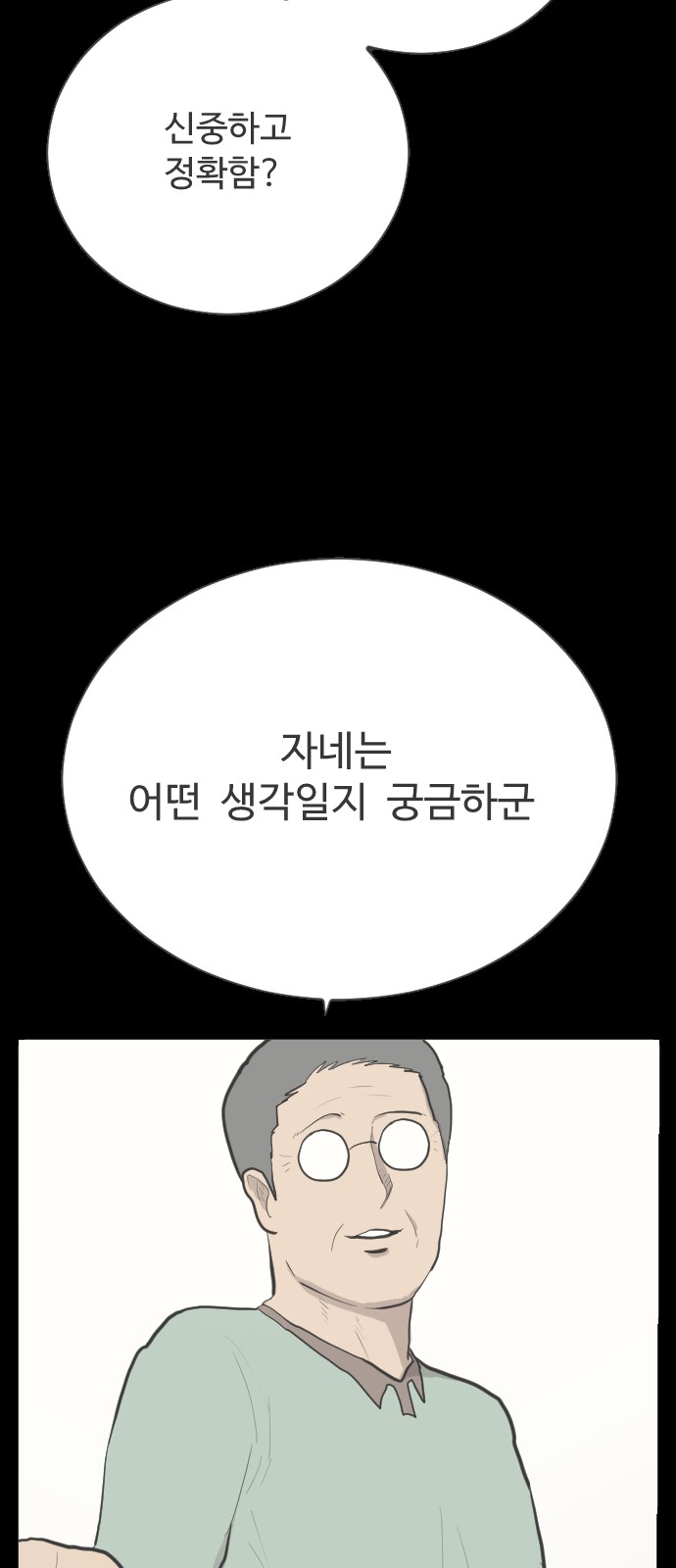 82 페이지