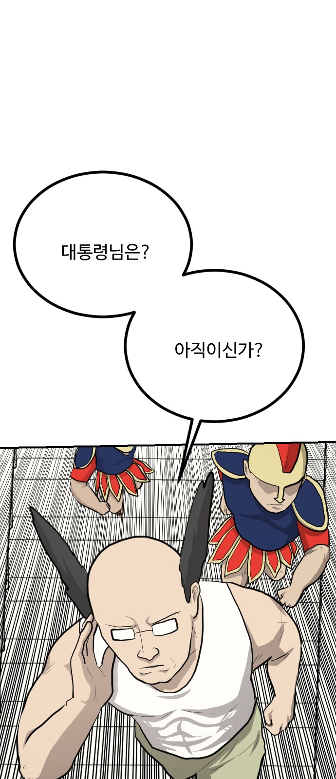 68 페이지