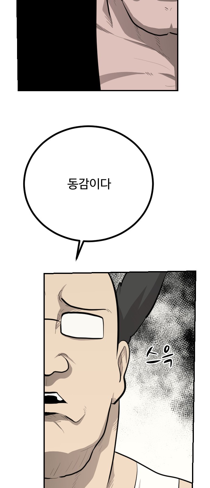 80 페이지