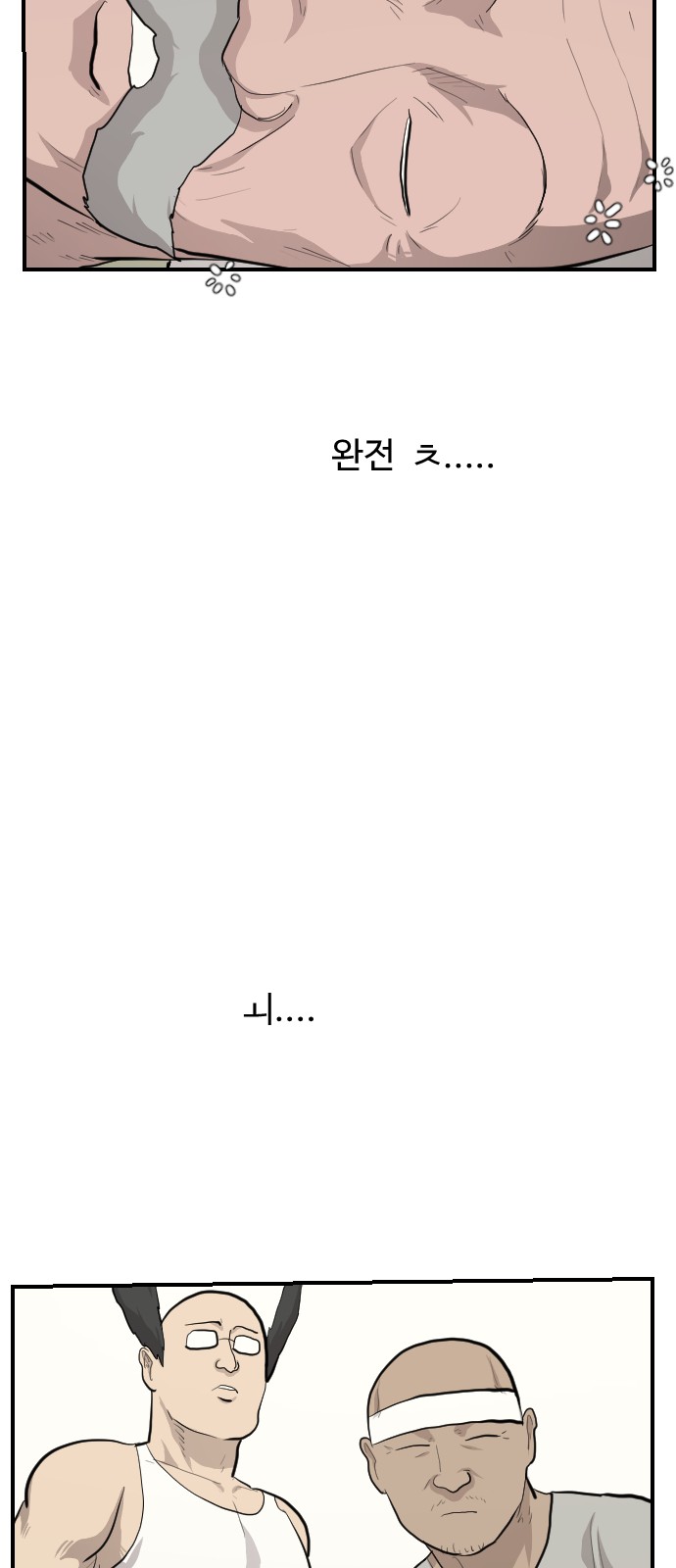 79 페이지