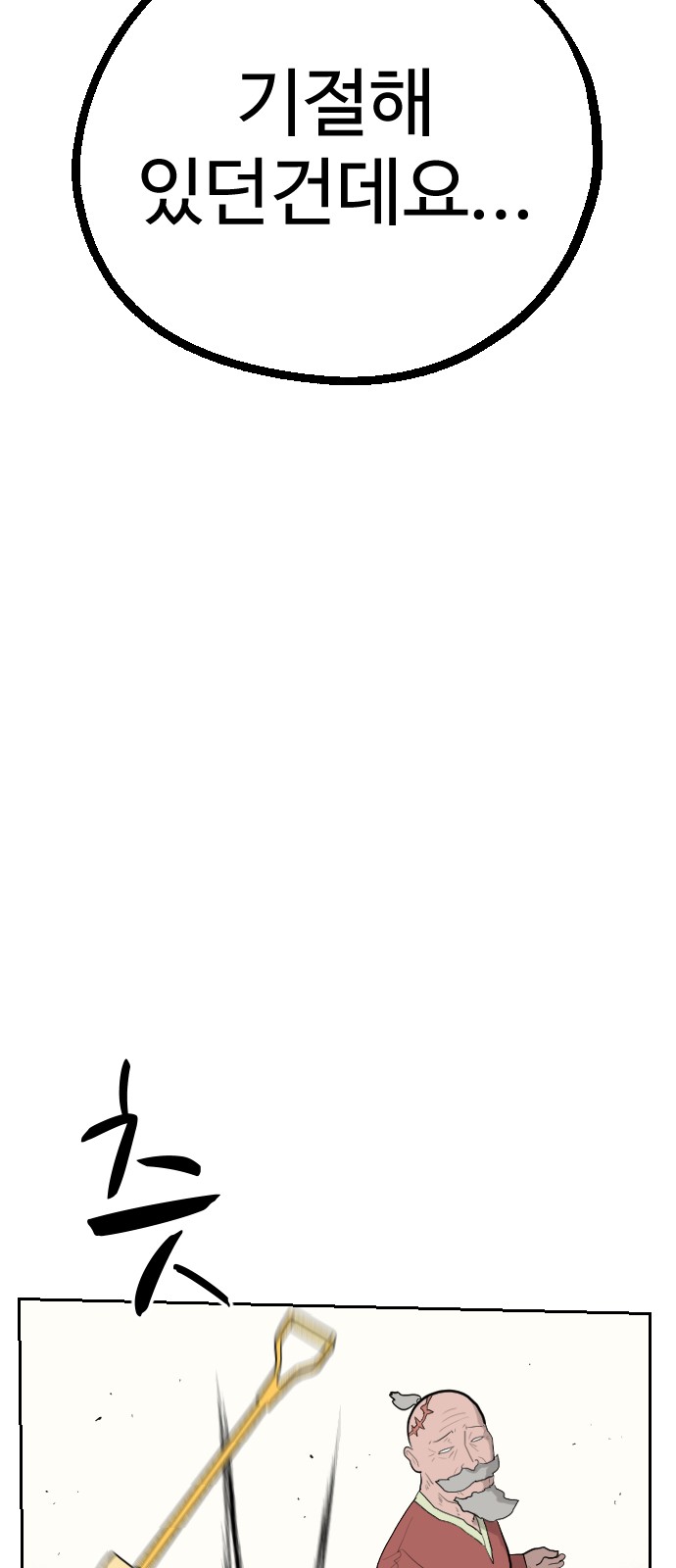 92 페이지