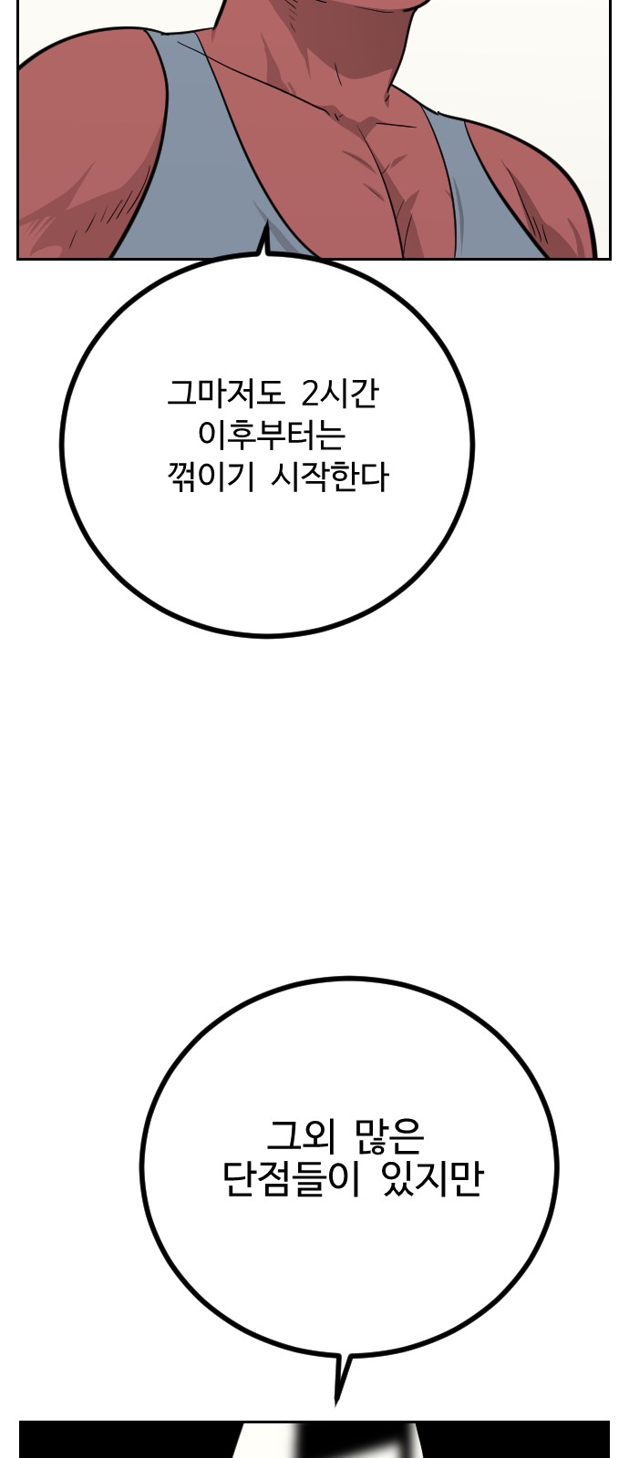 31 페이지