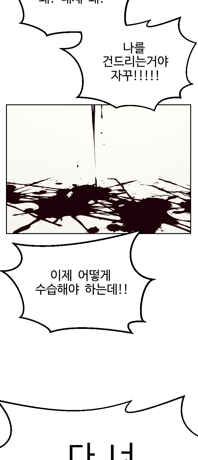 58 페이지