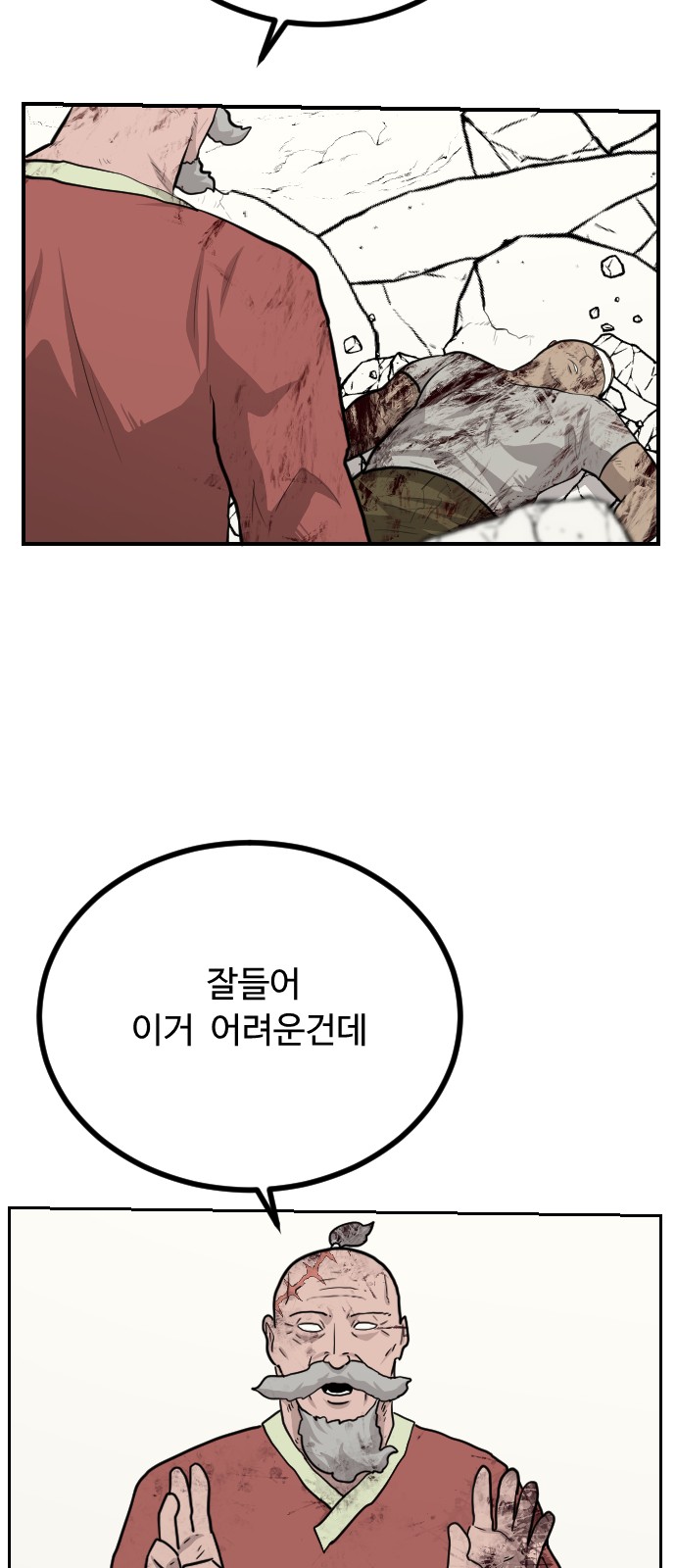 65 페이지