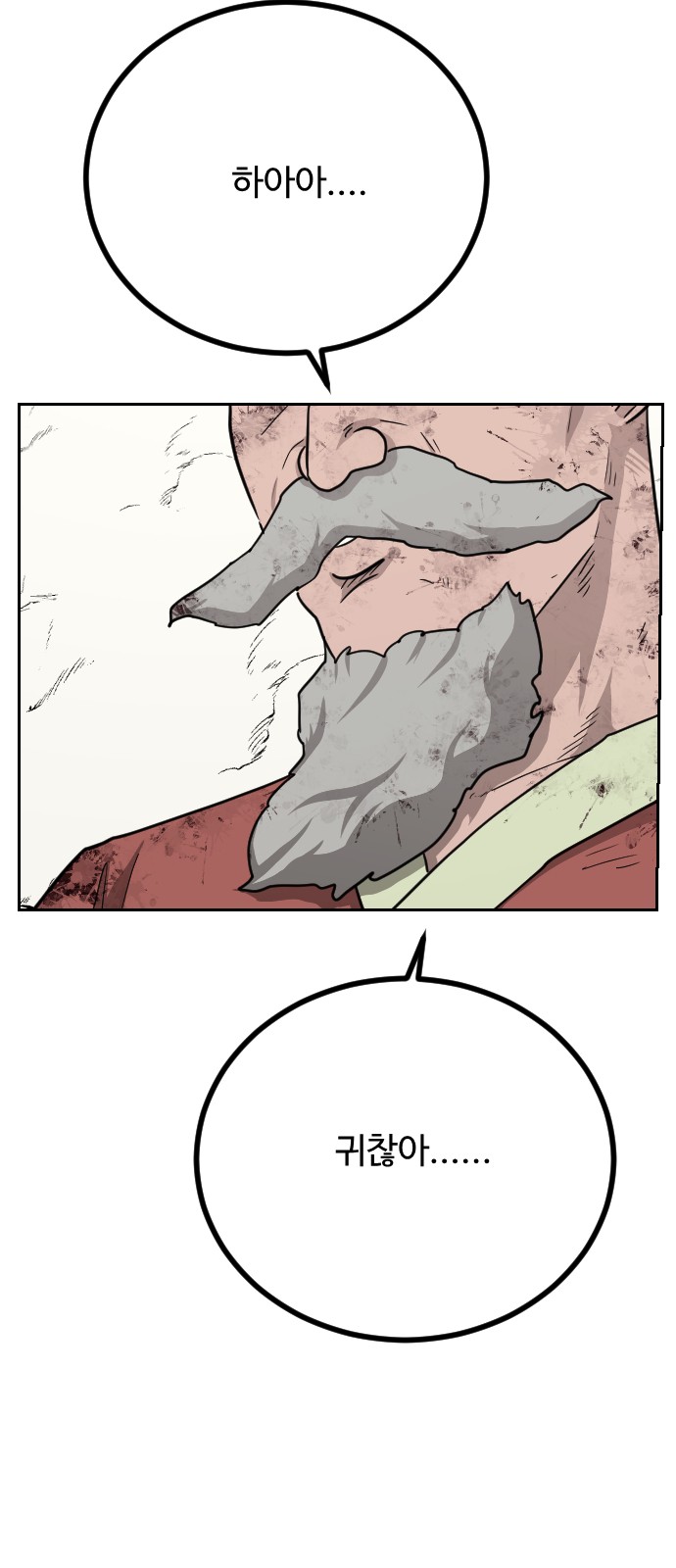 69 페이지