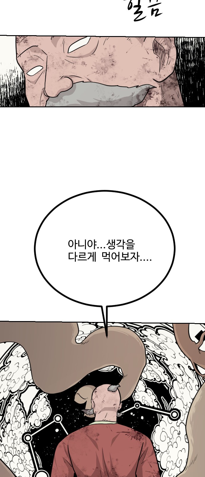 71 페이지