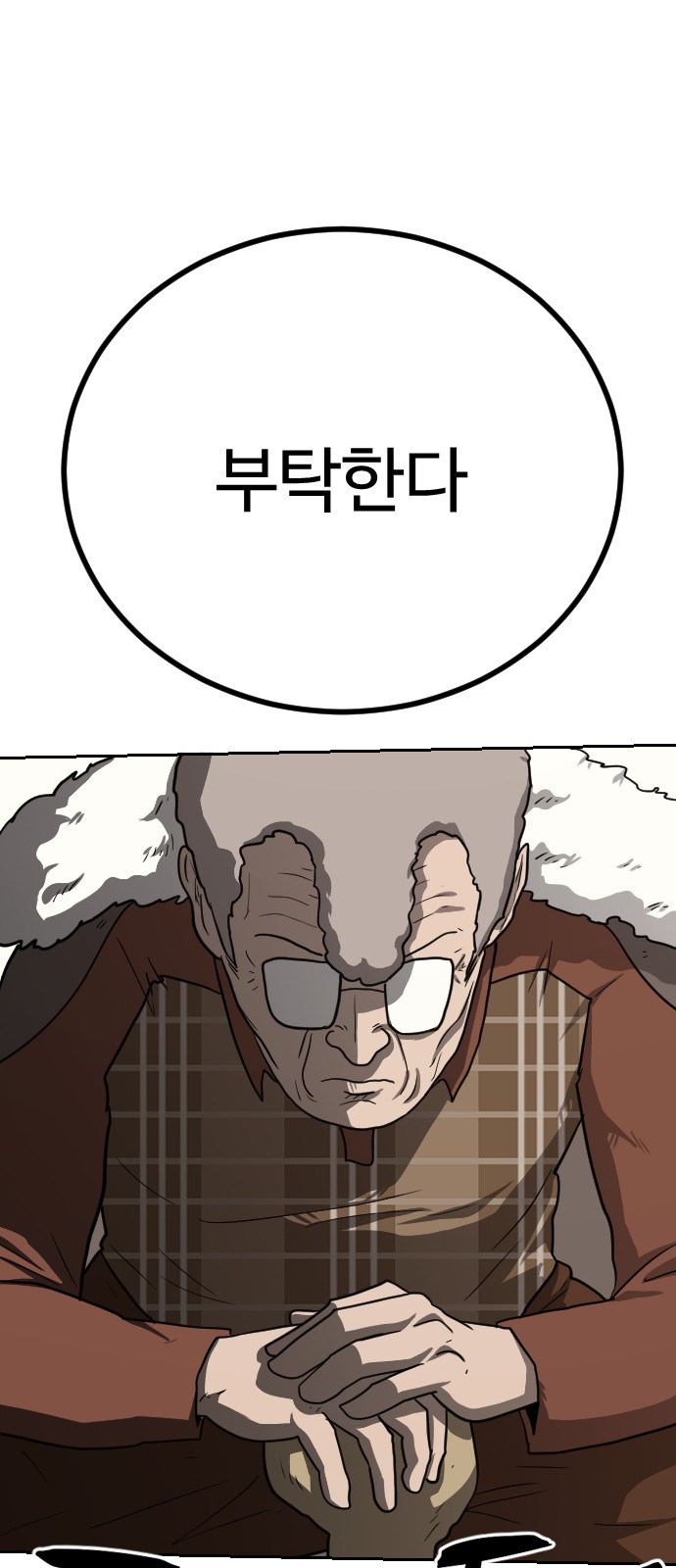 85 페이지