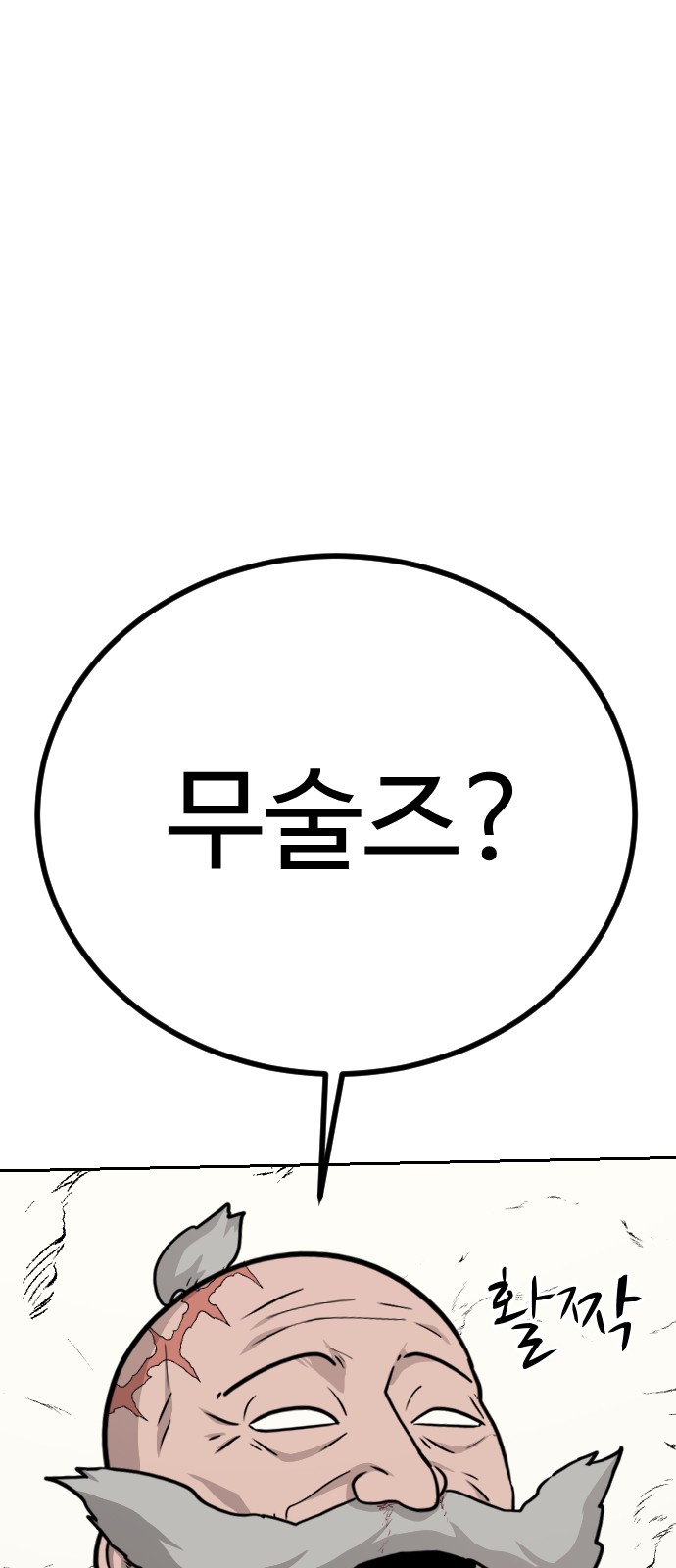 81 페이지