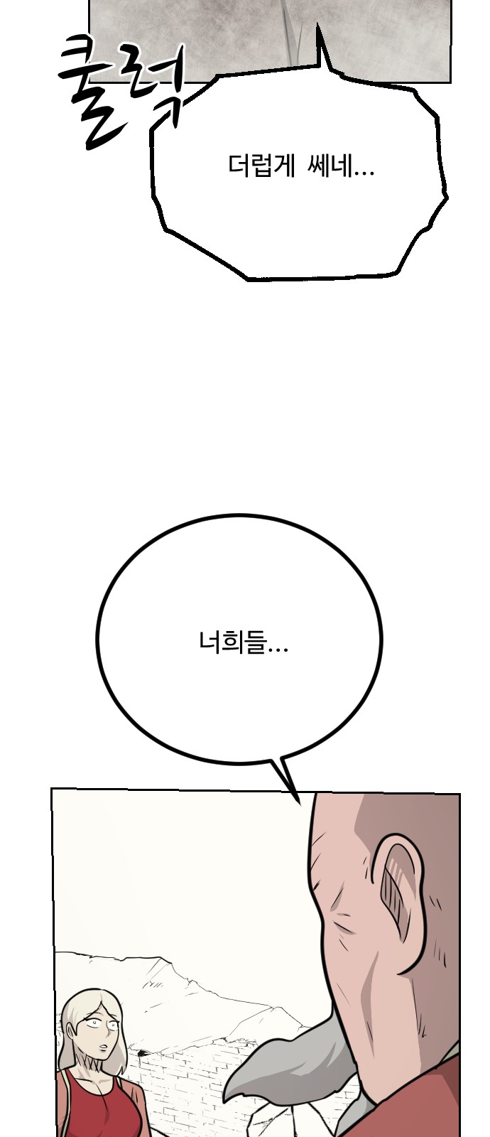 68 페이지