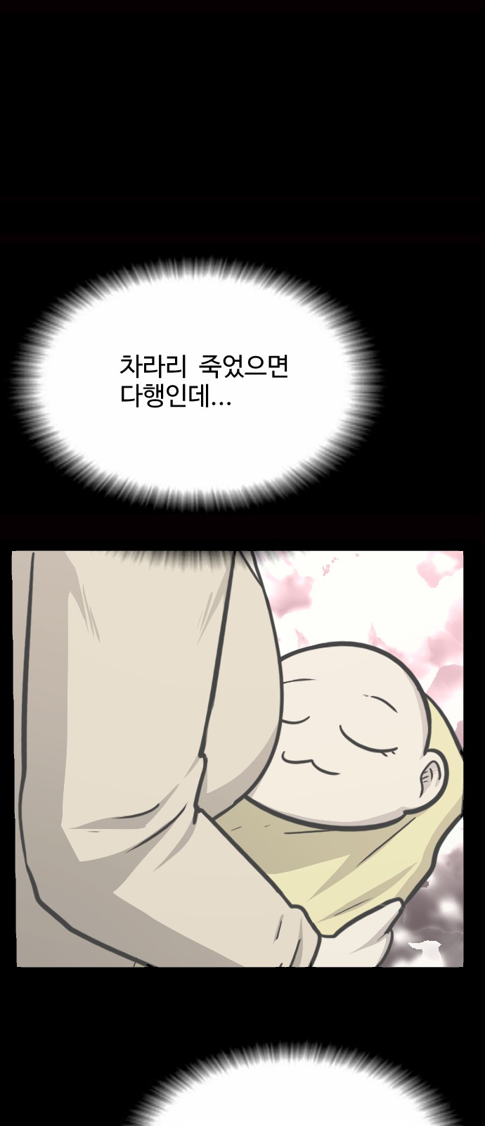 81 페이지