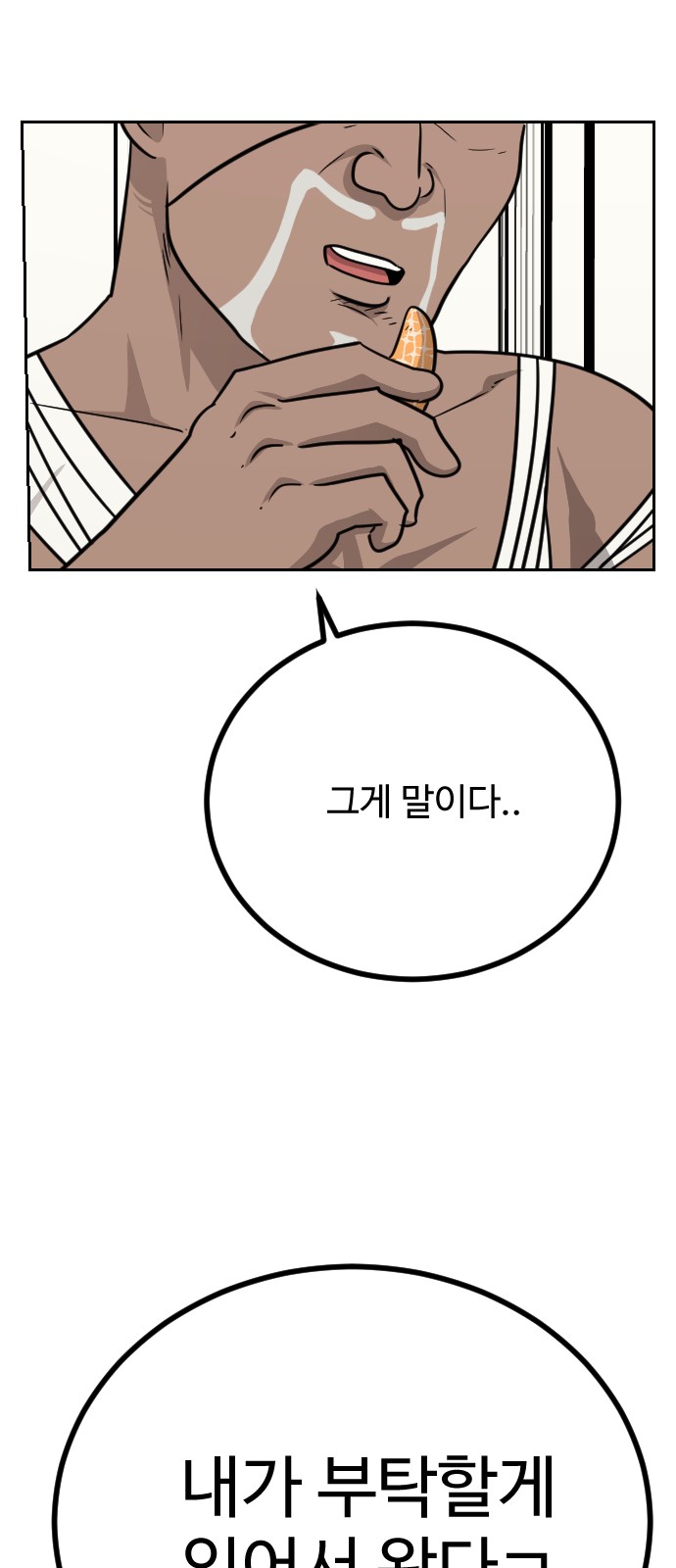 86 페이지