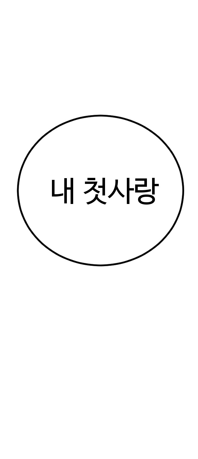 104 페이지