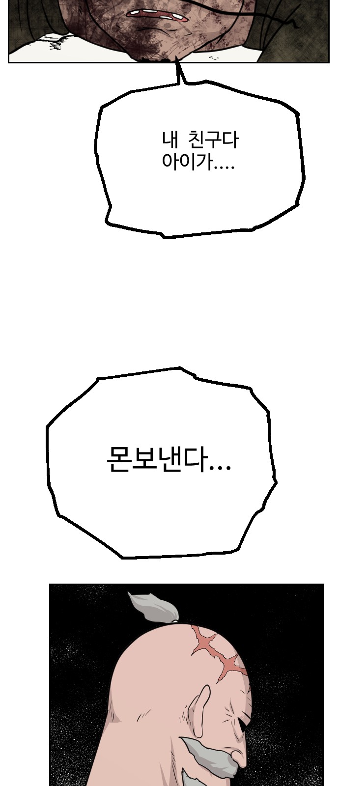 77 페이지