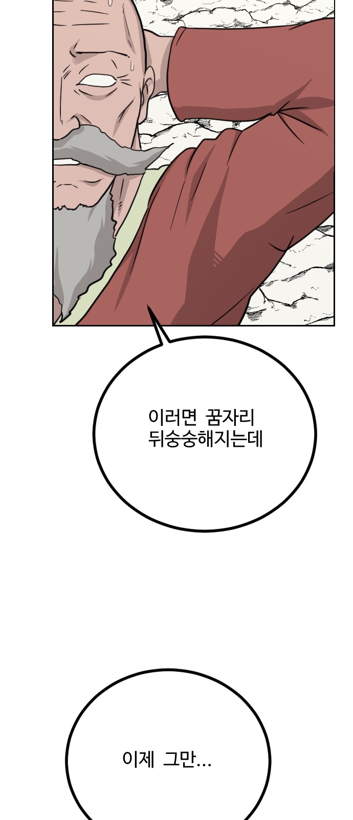 84 페이지