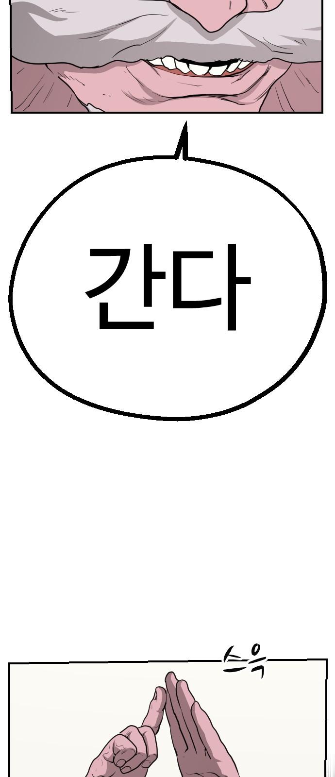 83 페이지