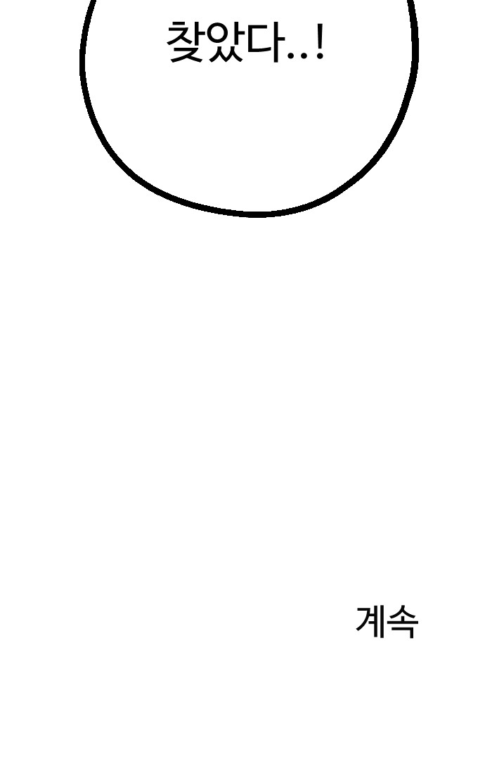 91 페이지
