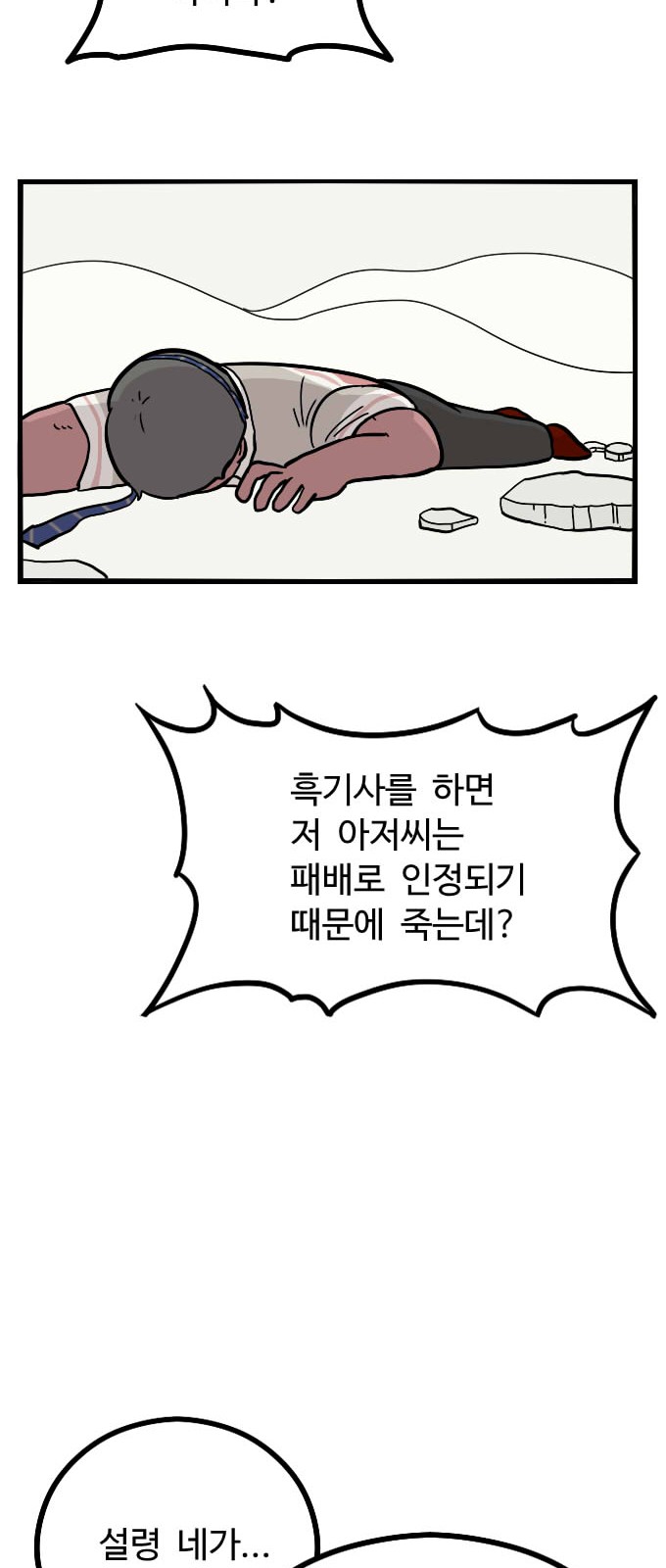 28 페이지
