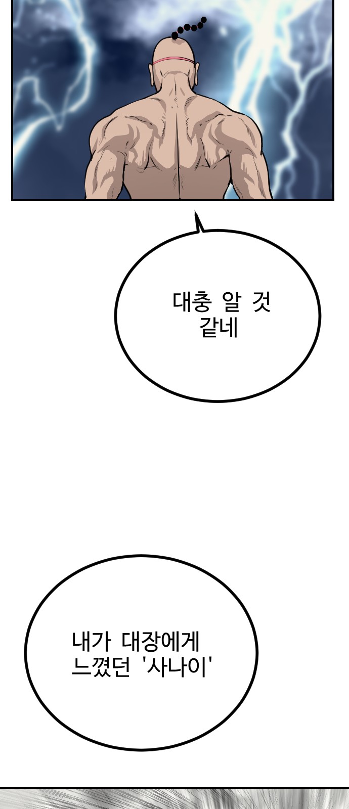 90 페이지