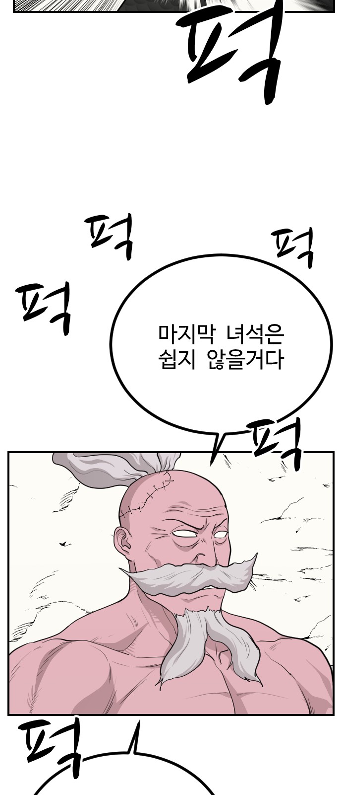 82 페이지