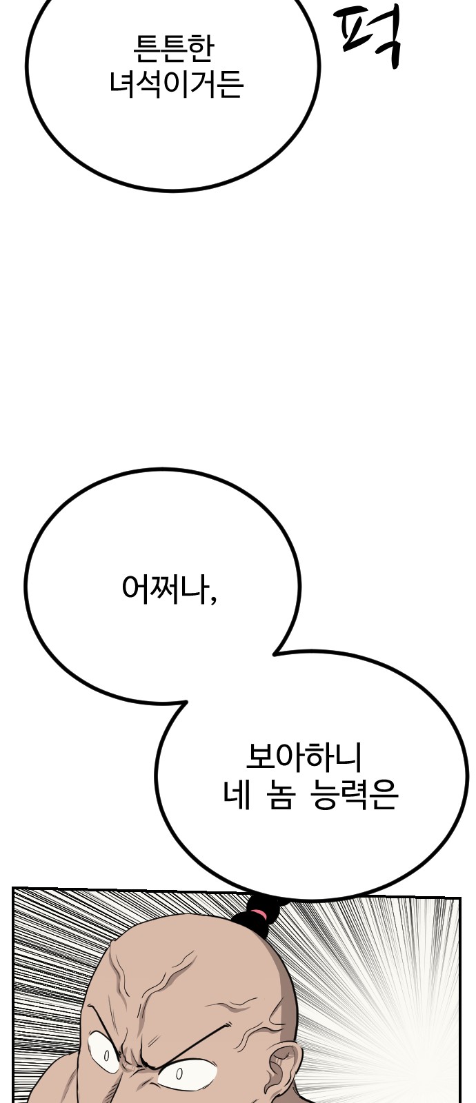 83 페이지