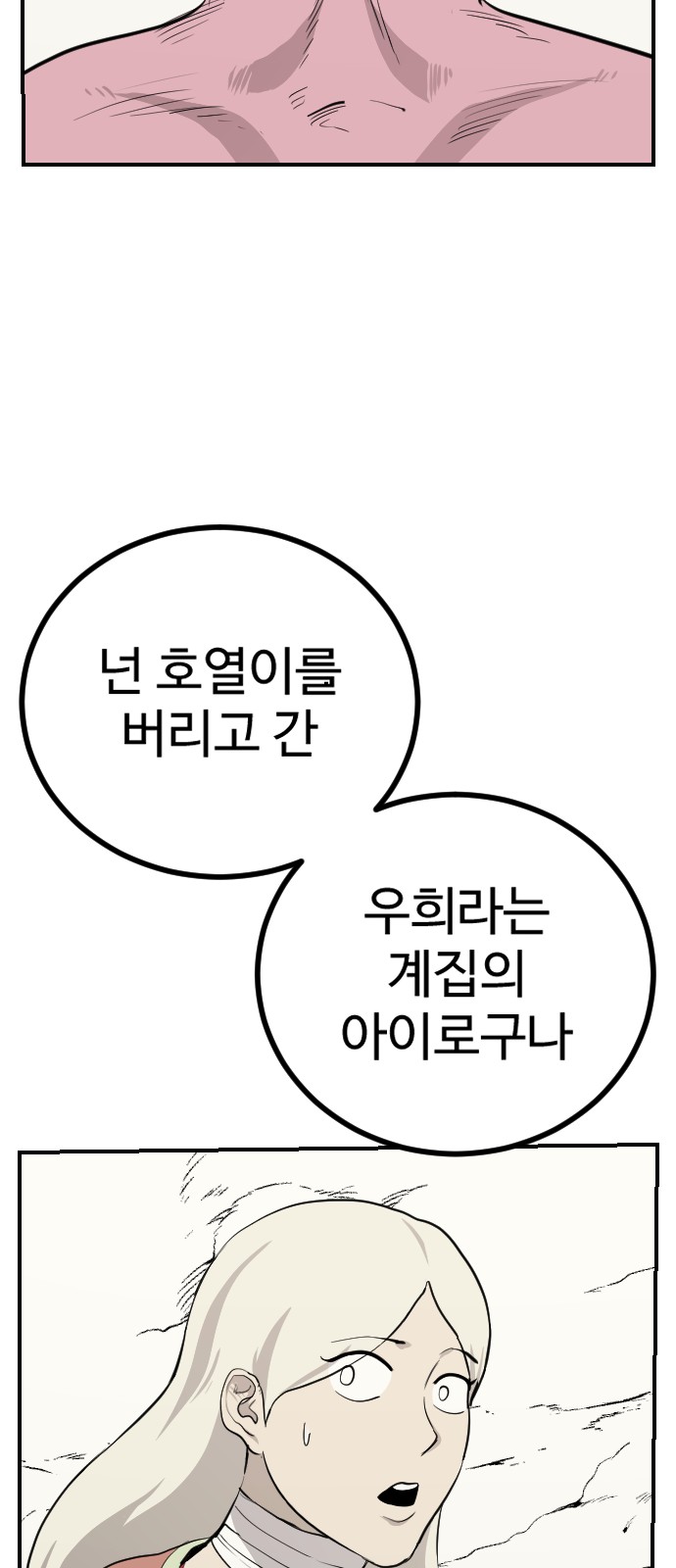 79 페이지