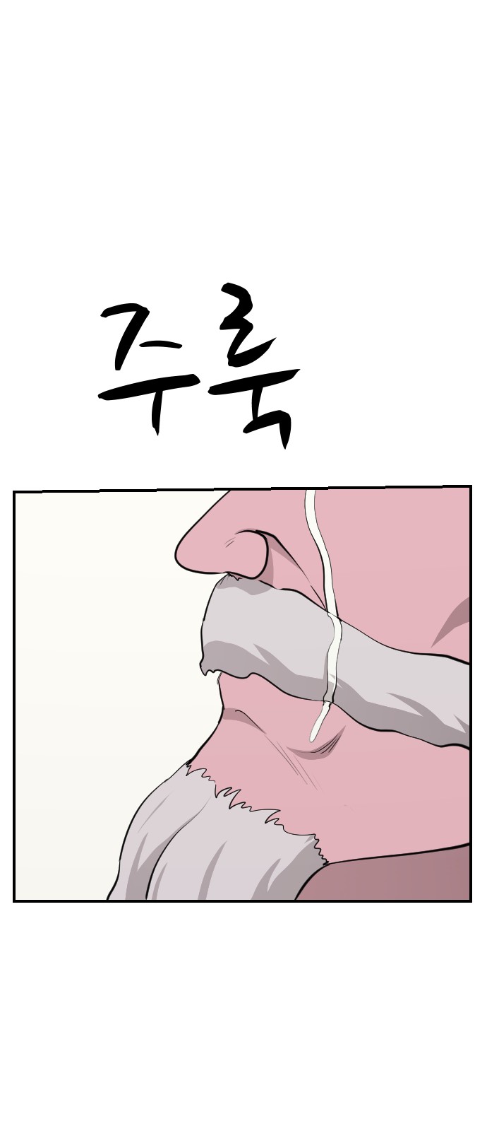 81 페이지