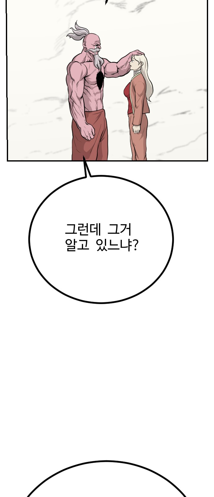 86 페이지