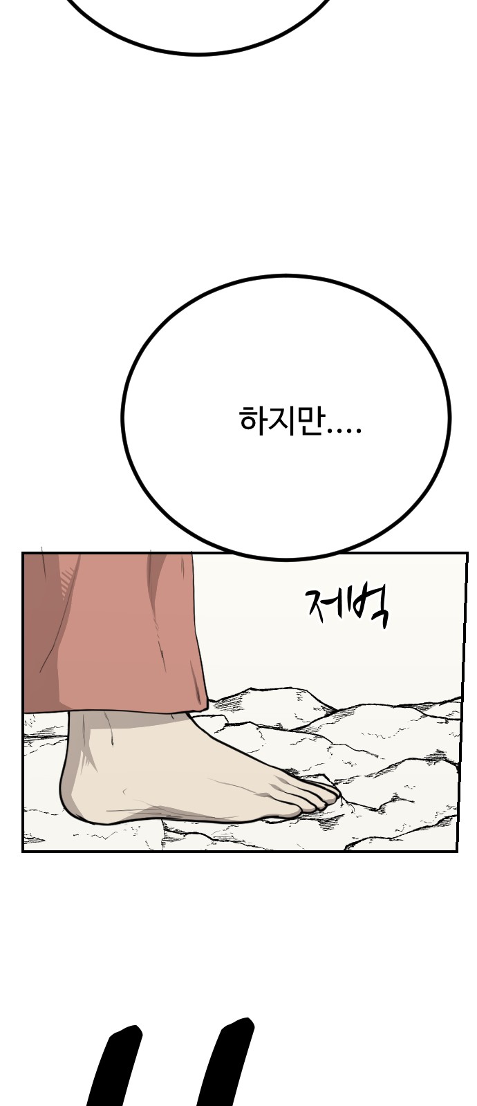 78 페이지