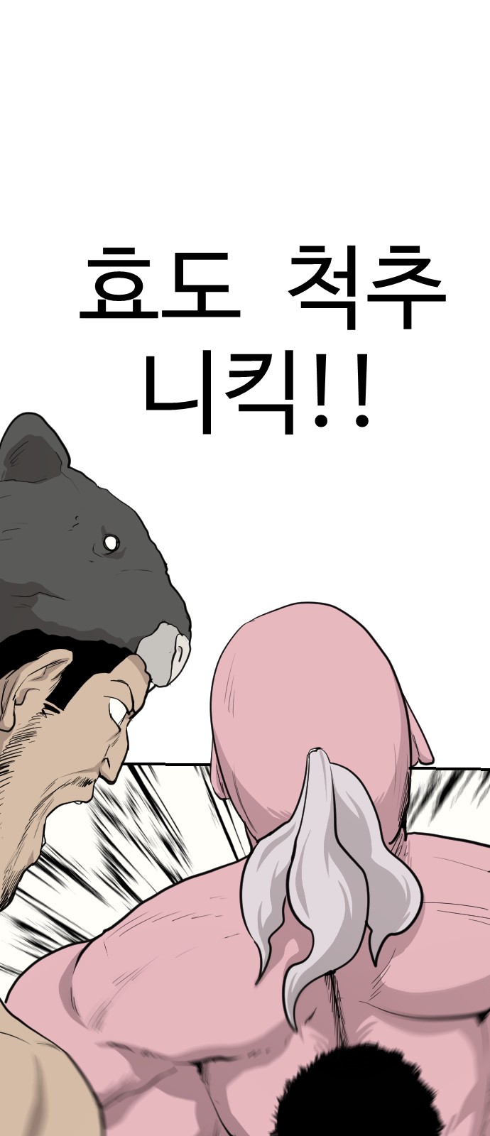 58 페이지