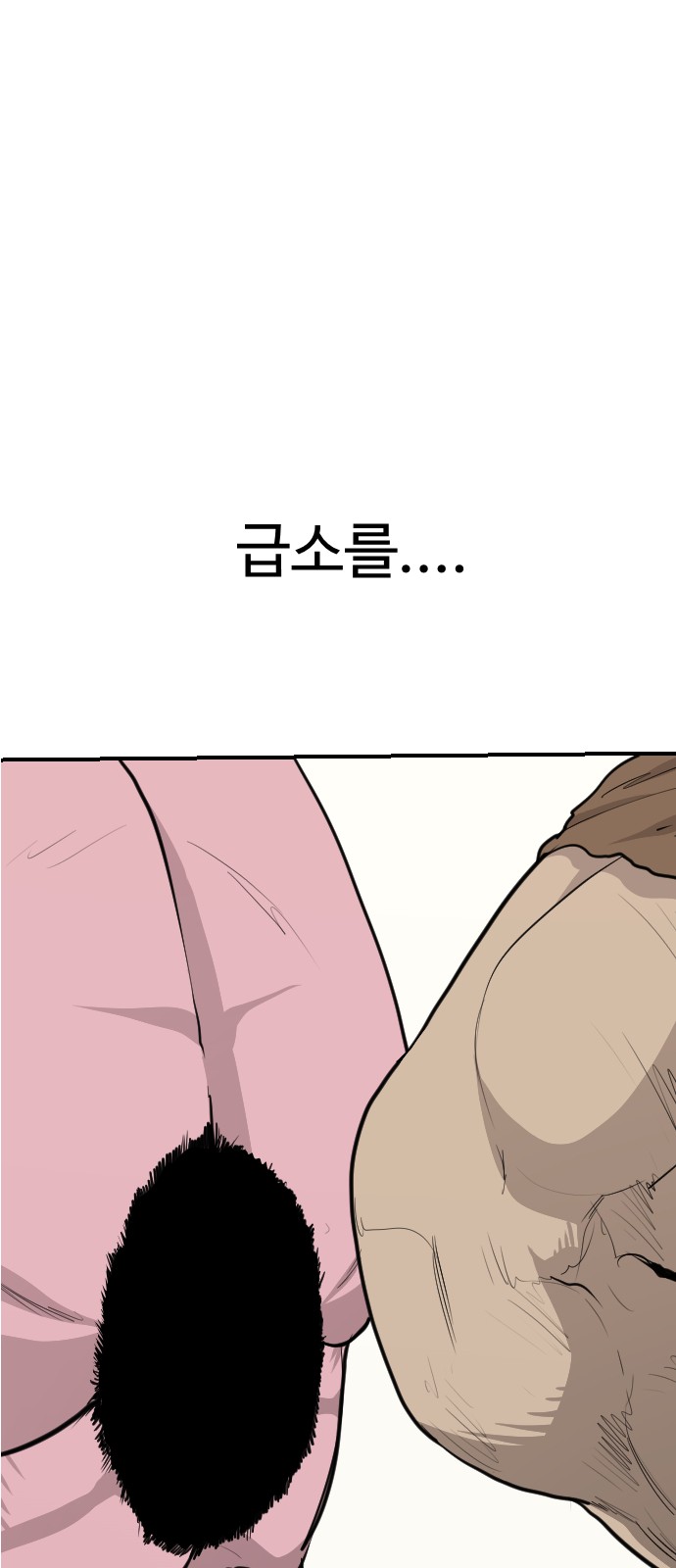 79 페이지