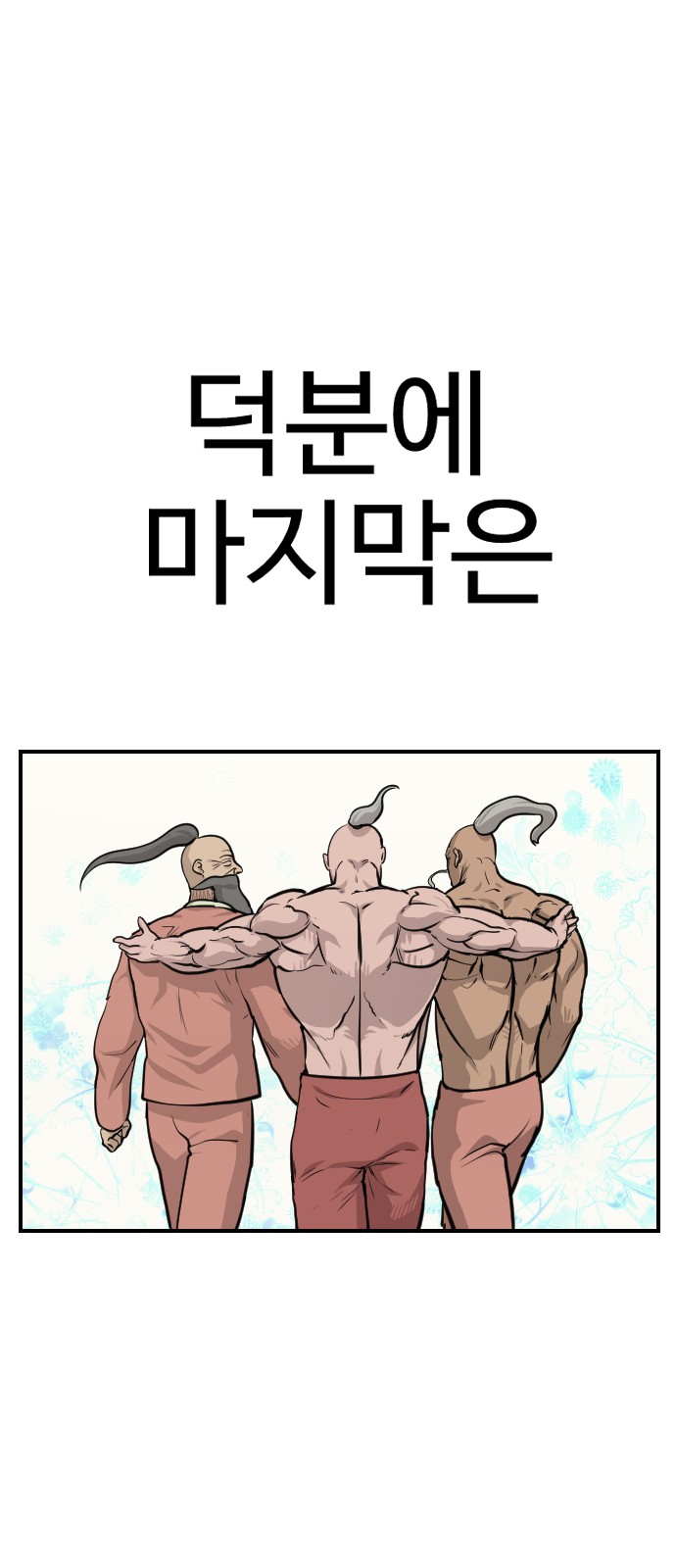 112 페이지