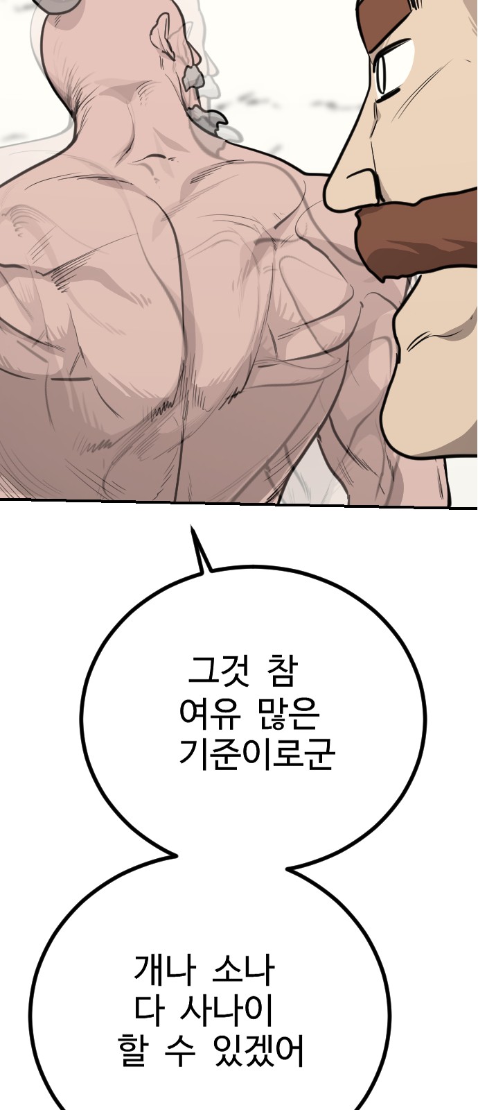 81 페이지